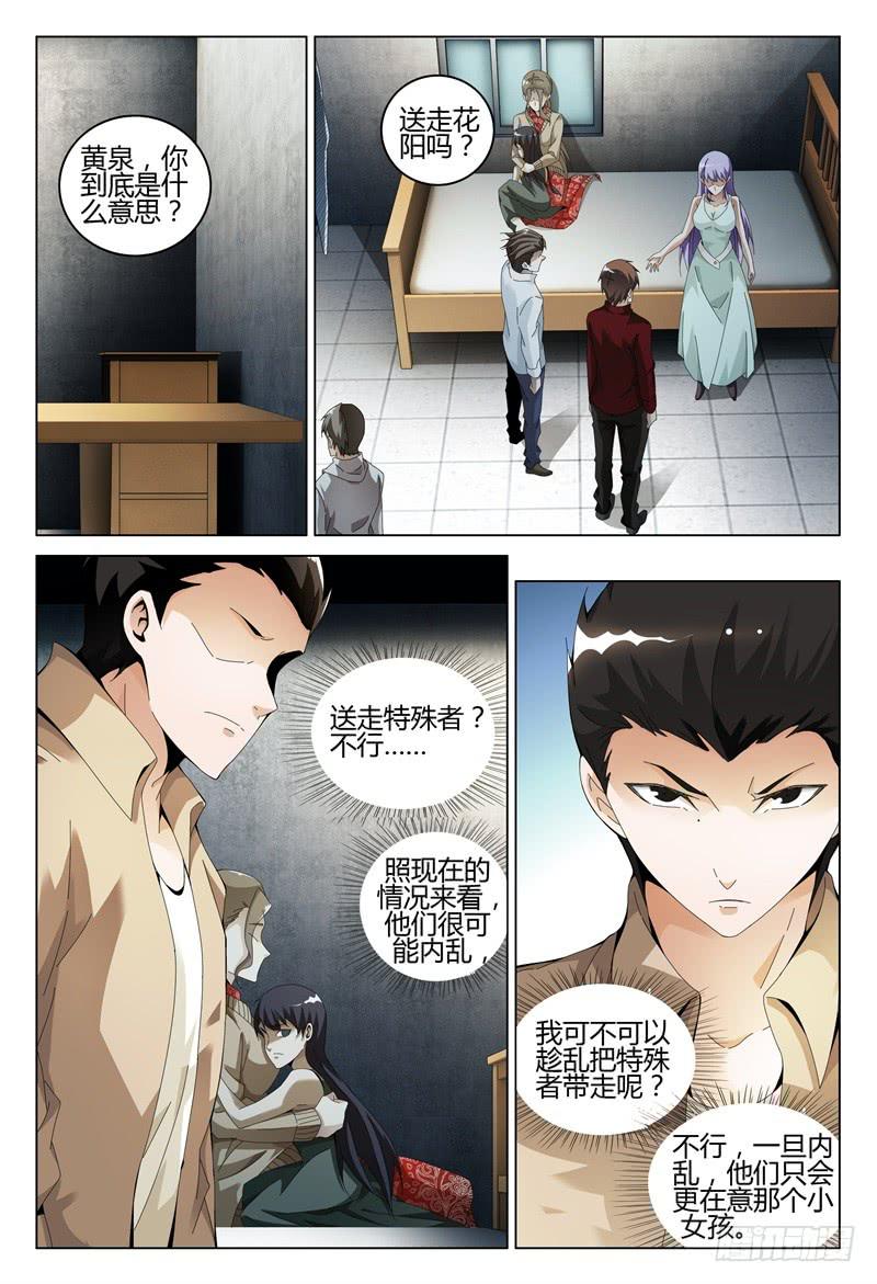 🍴极乐世界 331 第2页