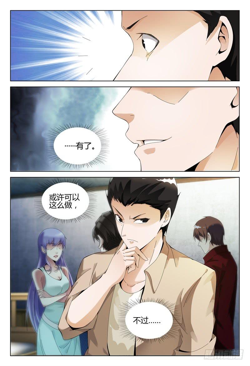 🍴极乐世界 331 第3页