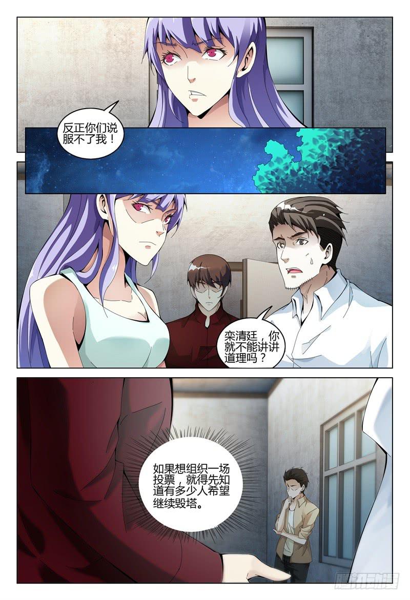 🍴极乐世界 331 第4页