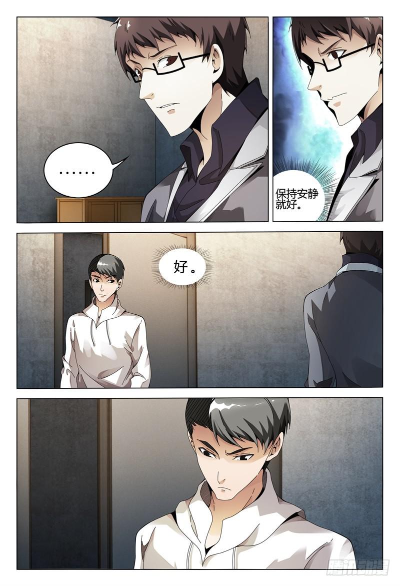 🍴极乐世界 331 第6页