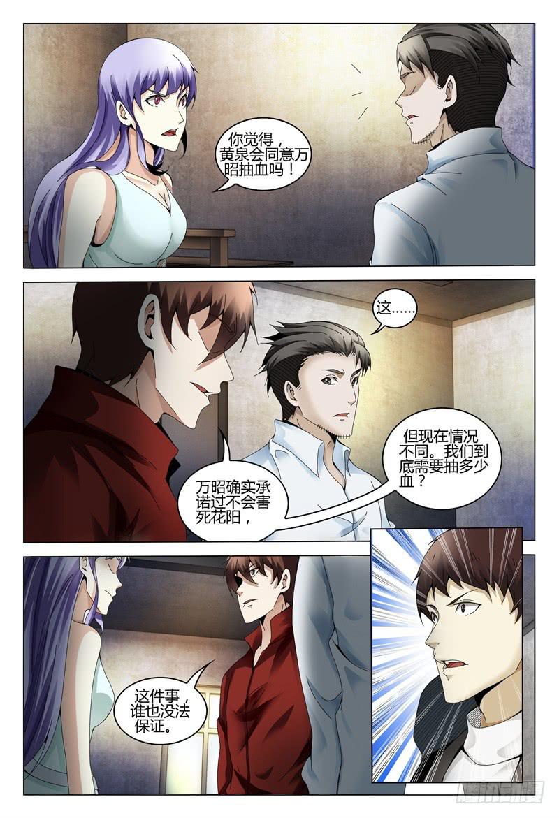 🍴极乐世界 331 第8页
