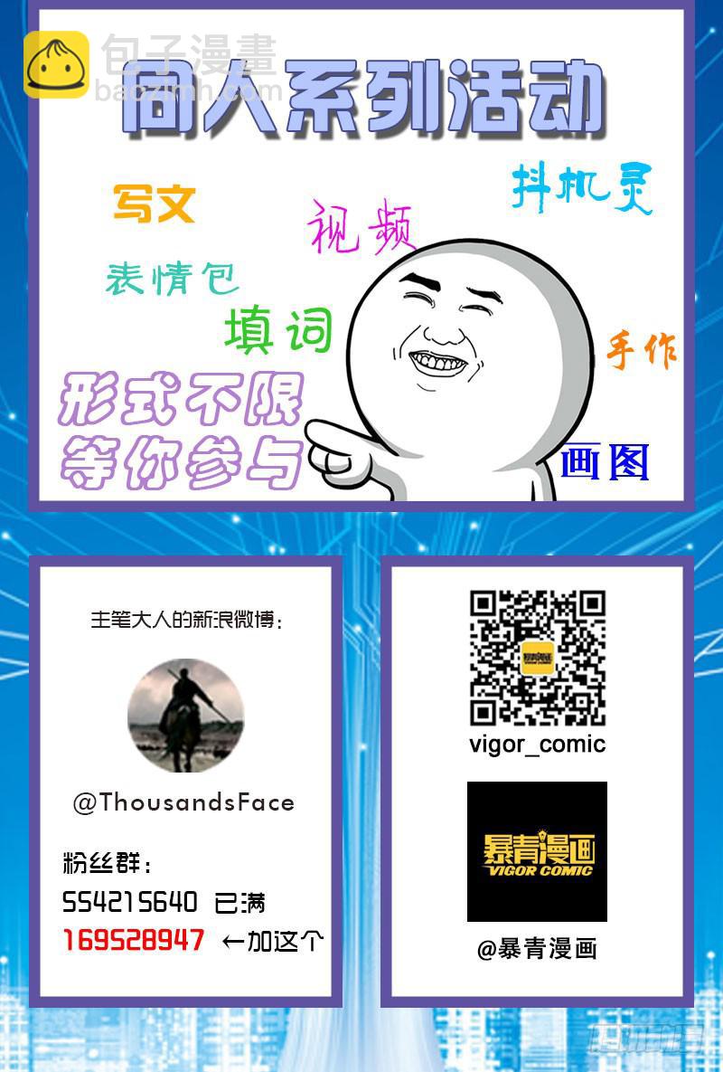 🍴极乐世界 335 第15页