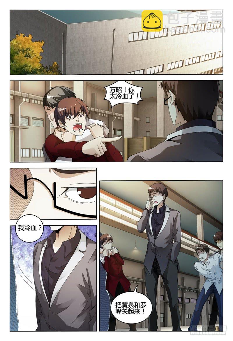 🍴极乐世界 335 第2页