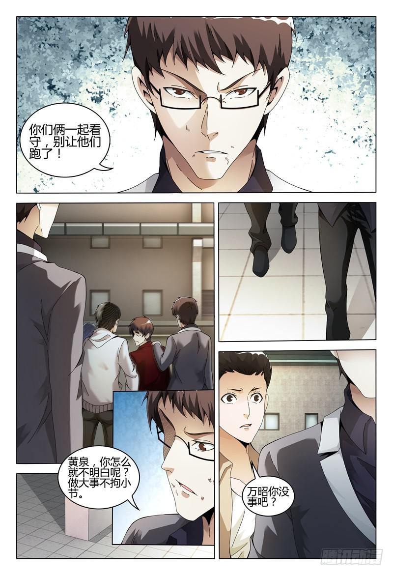 🍴极乐世界 335 第3页