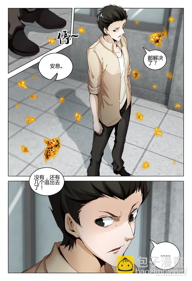 🍴极乐世界 337 第13页