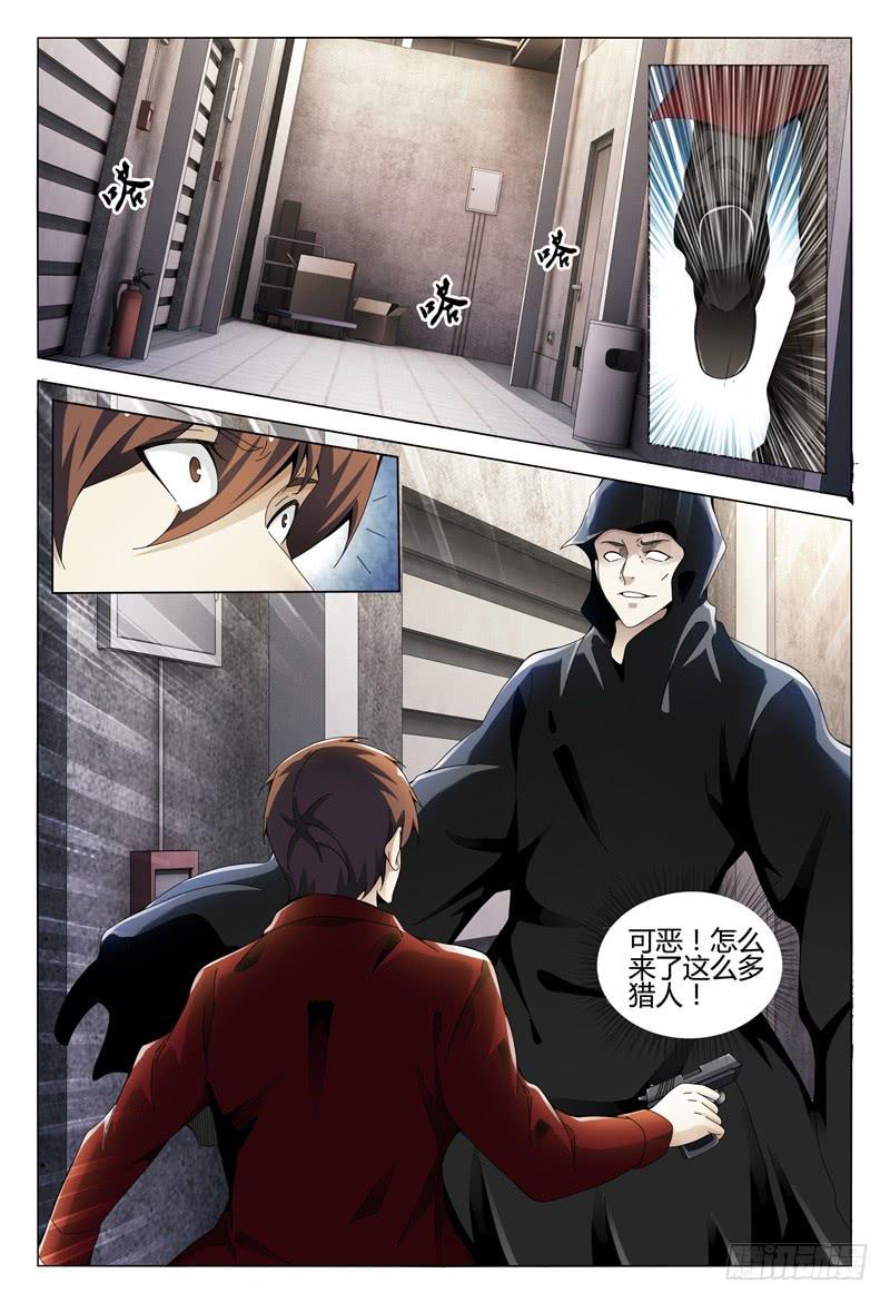 🍴极乐世界 337 第6页