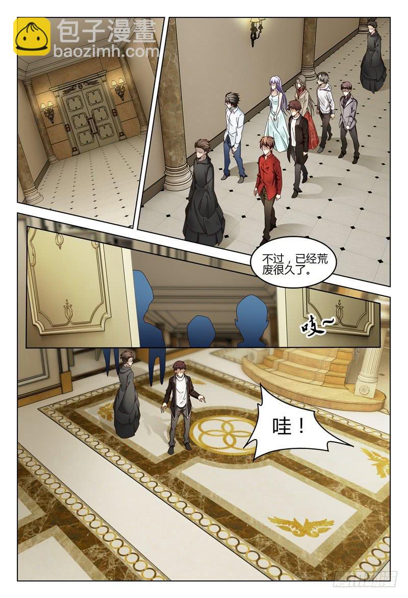 🍴极乐世界 339 第12页