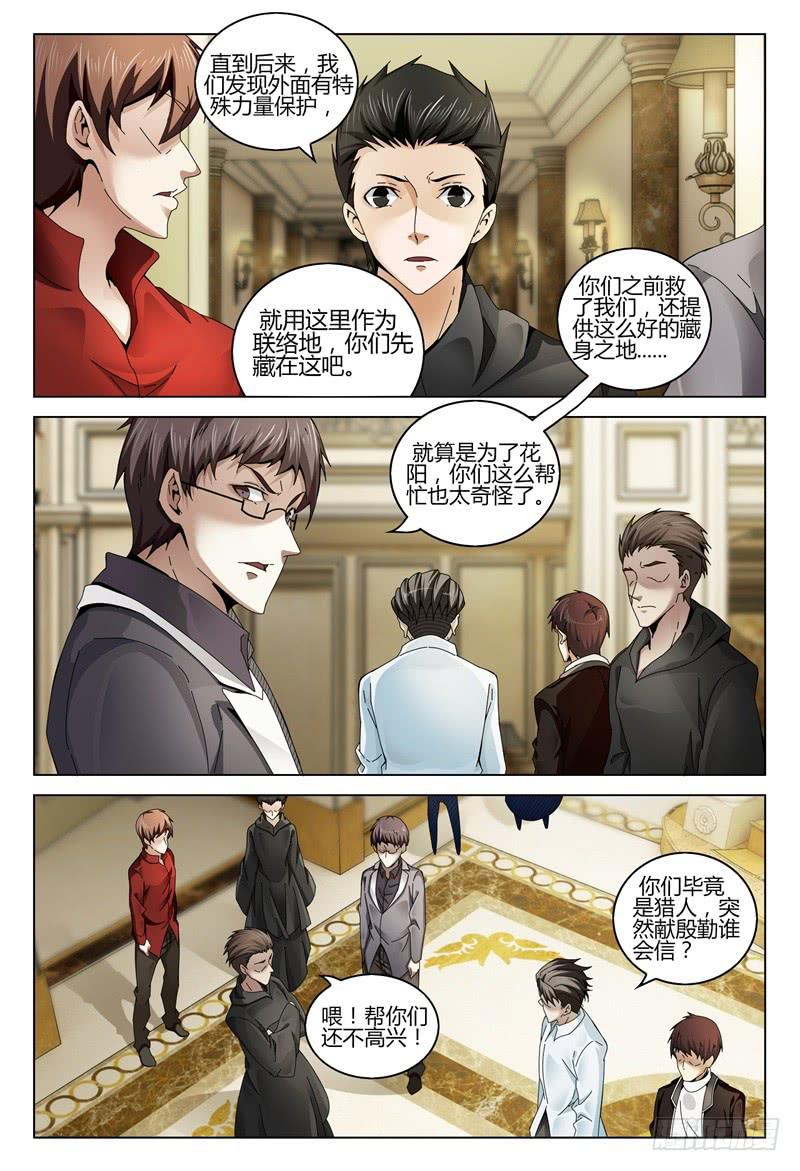 🍴极乐世界 339 第13页
