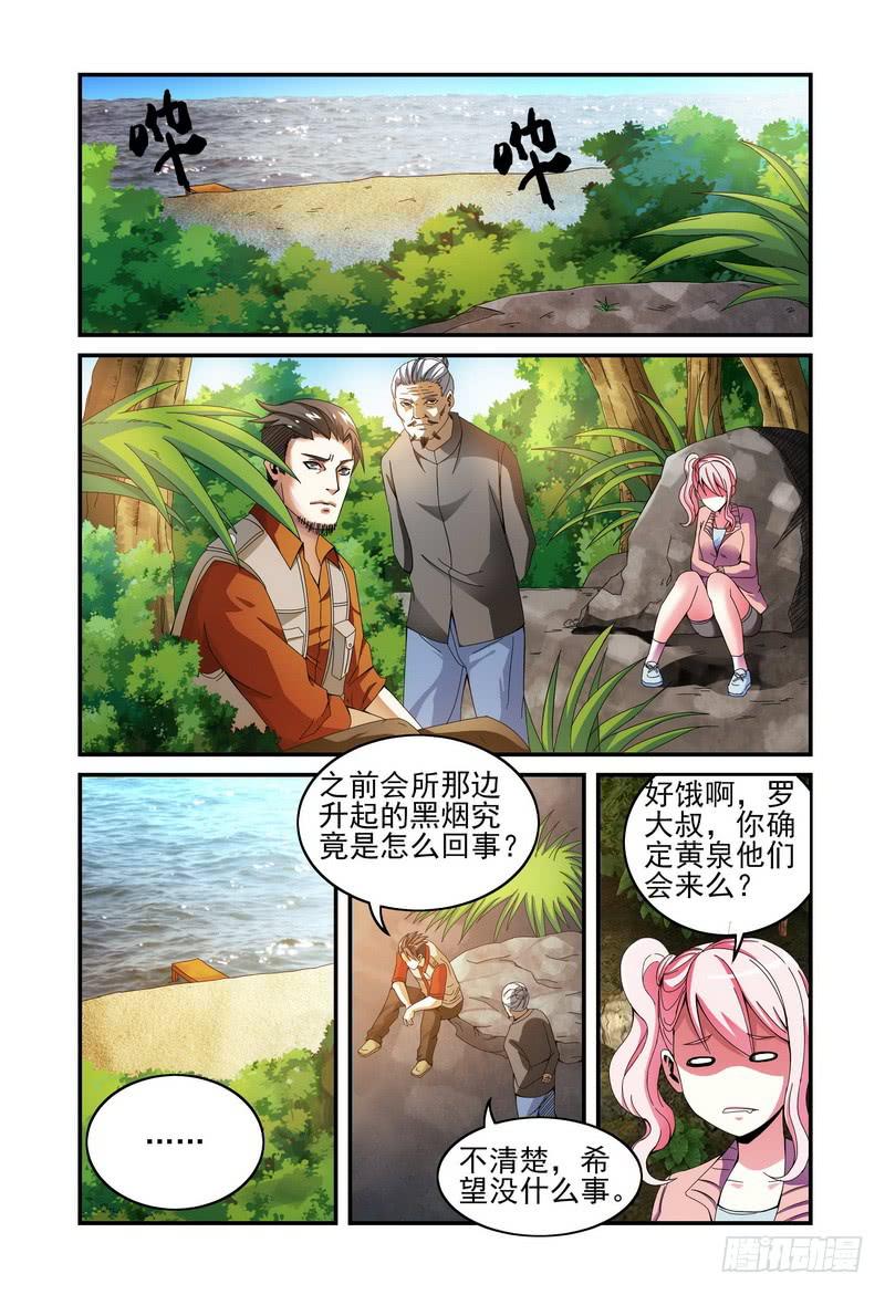 🍴极乐世界 35迟来的证据 第1页