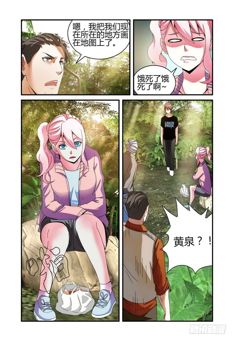 🍴极乐世界 35迟来的证据 第2页