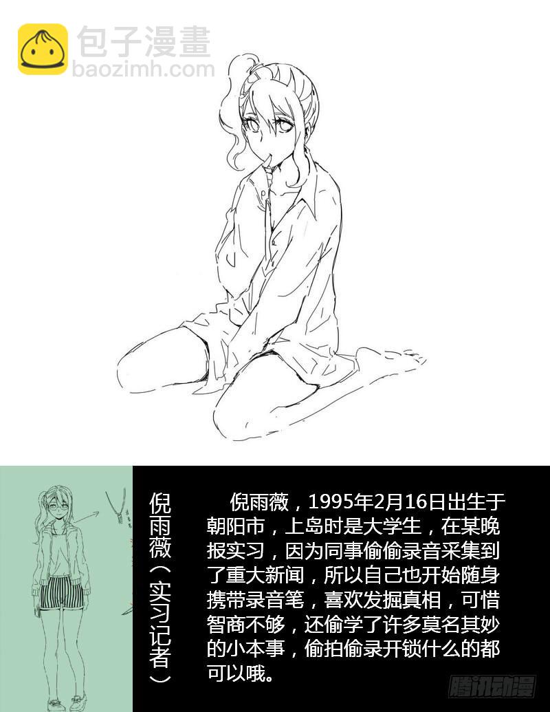 🍴极乐世界 35迟来的证据 第9页