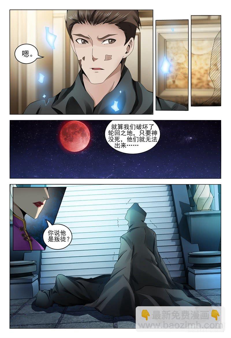 🍴极乐世界 341 第10页