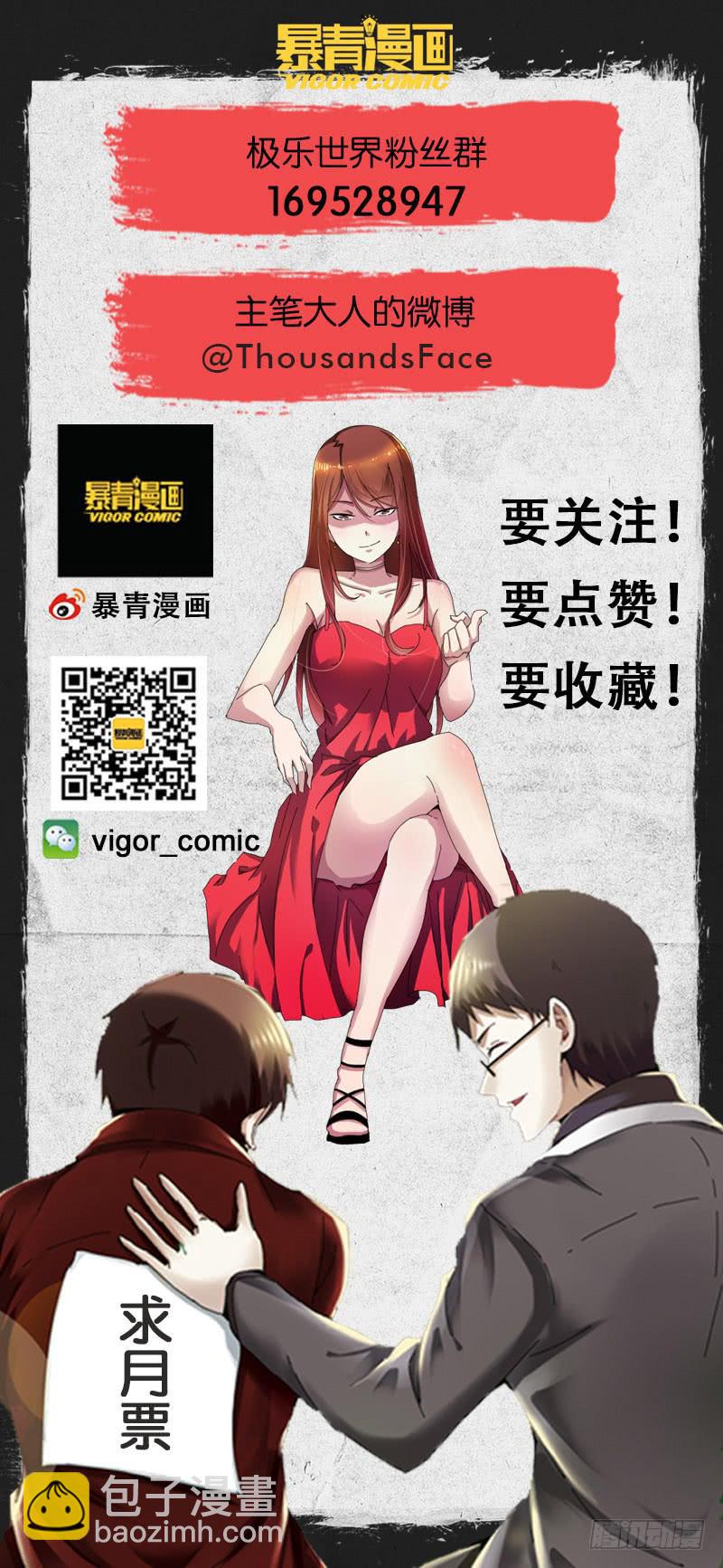 🍴极乐世界 341 第15页