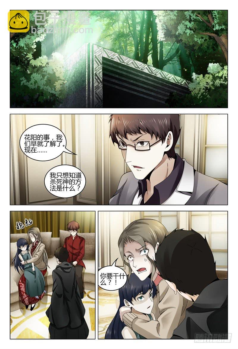 🍴极乐世界 341 第2页