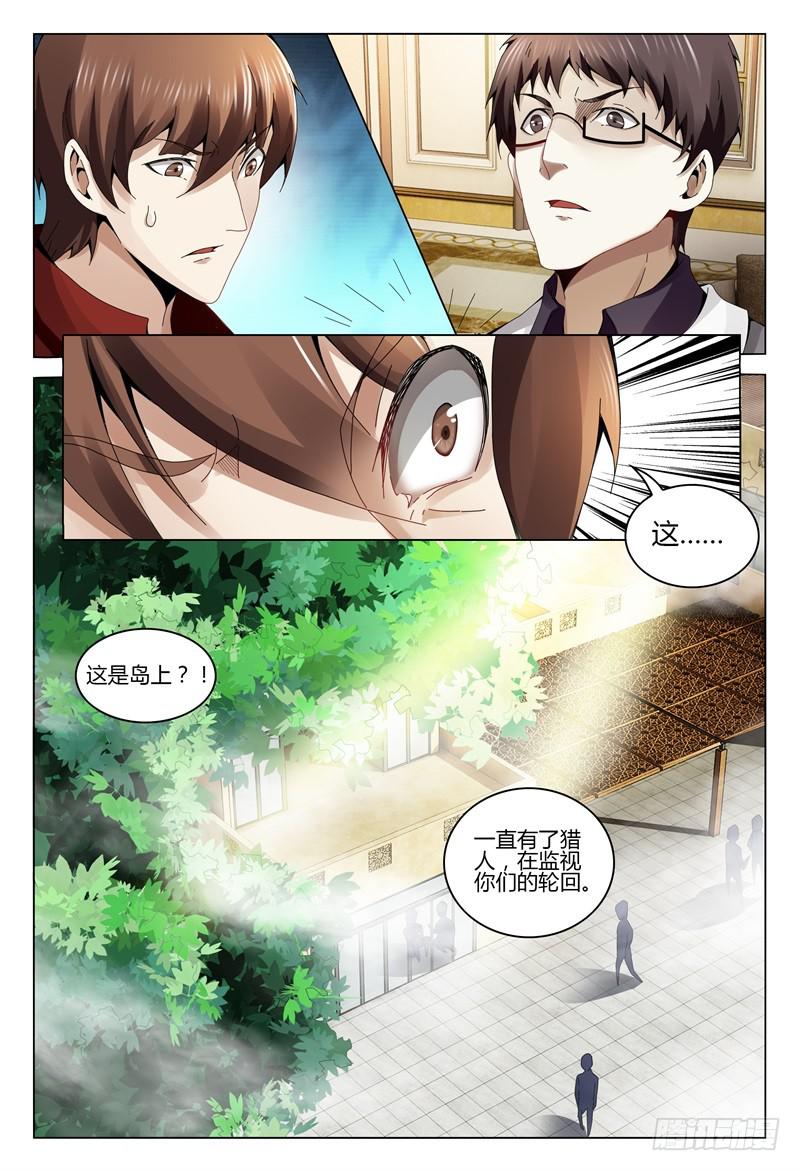 🍴极乐世界 341 第6页