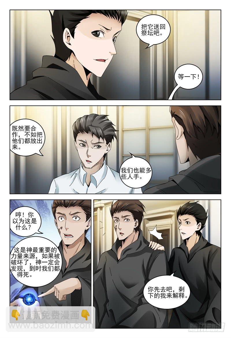 🍴极乐世界 341 第9页