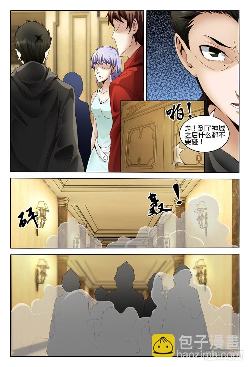 🍴极乐世界 343 第10页