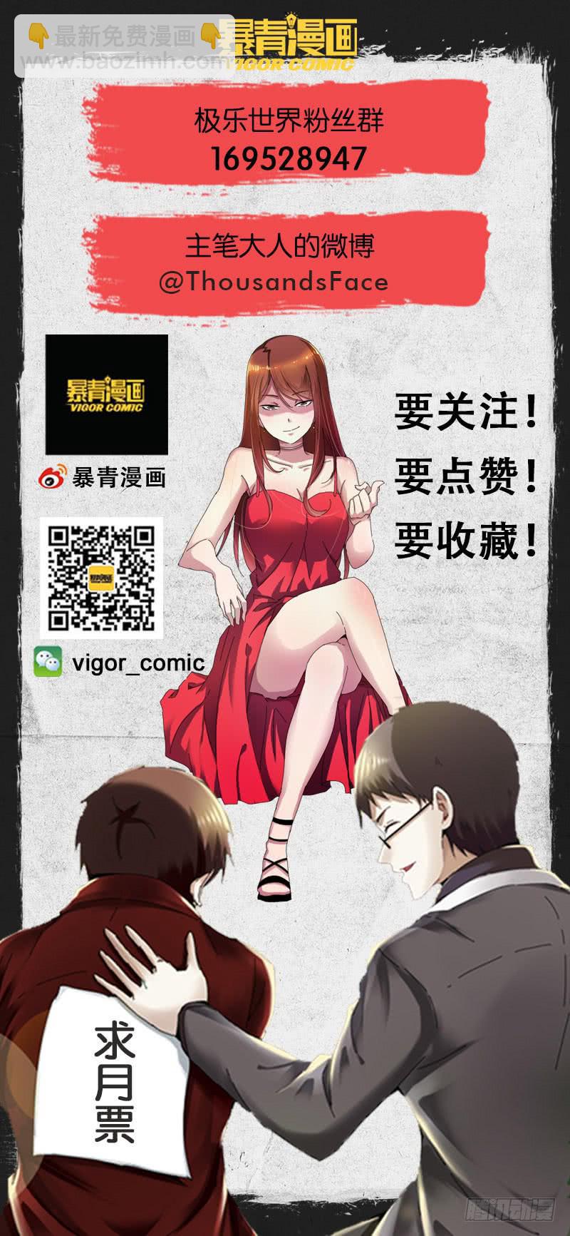 🍴极乐世界 343 第15页