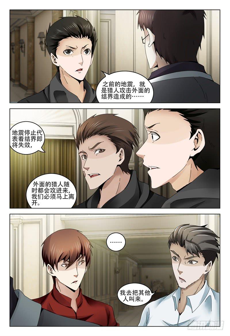 🍴极乐世界 343 第4页