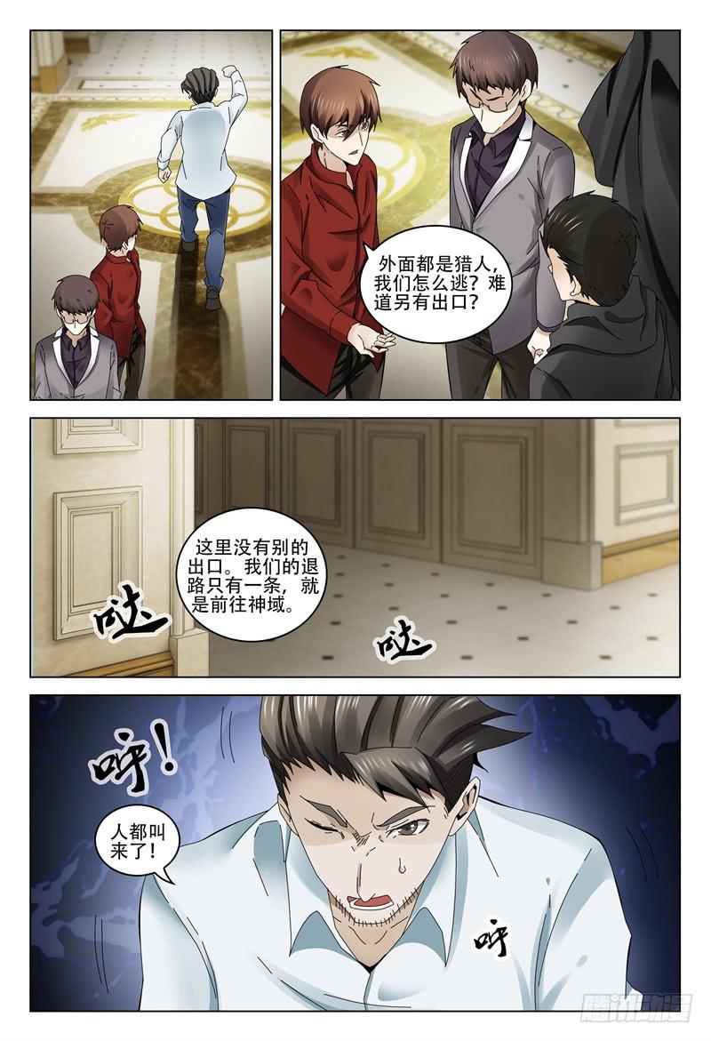 🍴极乐世界 343 第5页