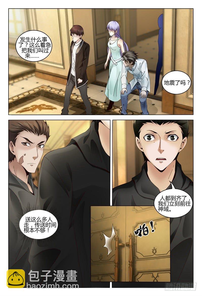 🍴极乐世界 343 第6页