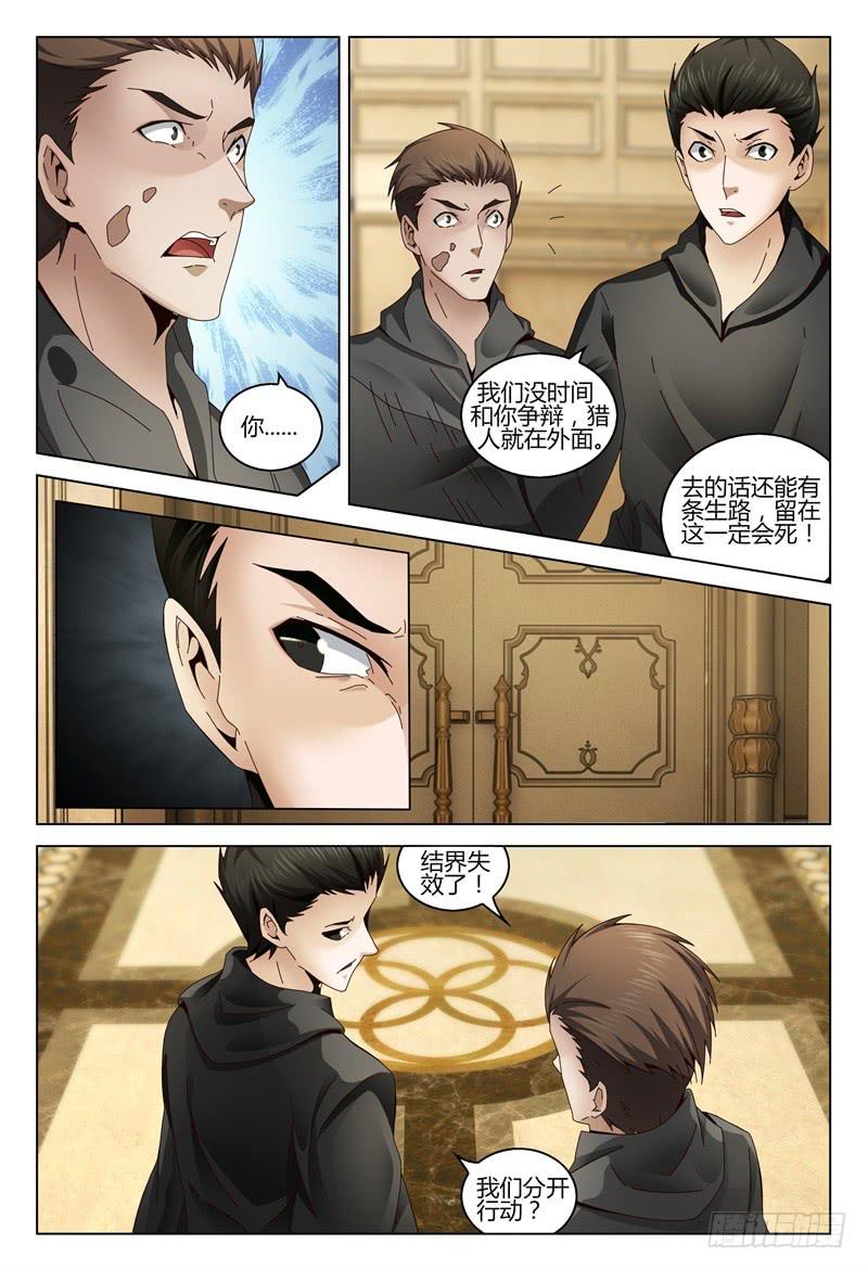 🍴极乐世界 343 第8页