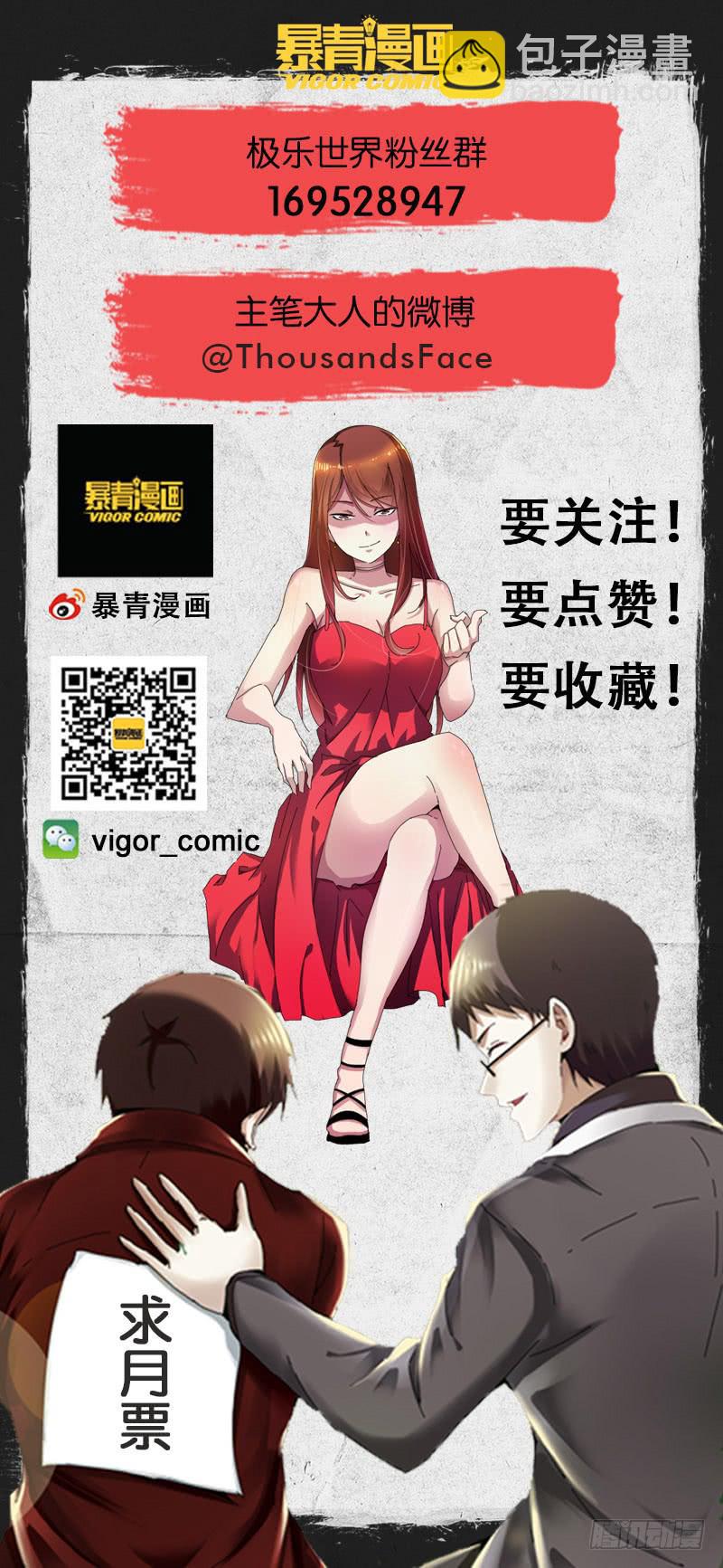 🍴极乐世界 345 第18页