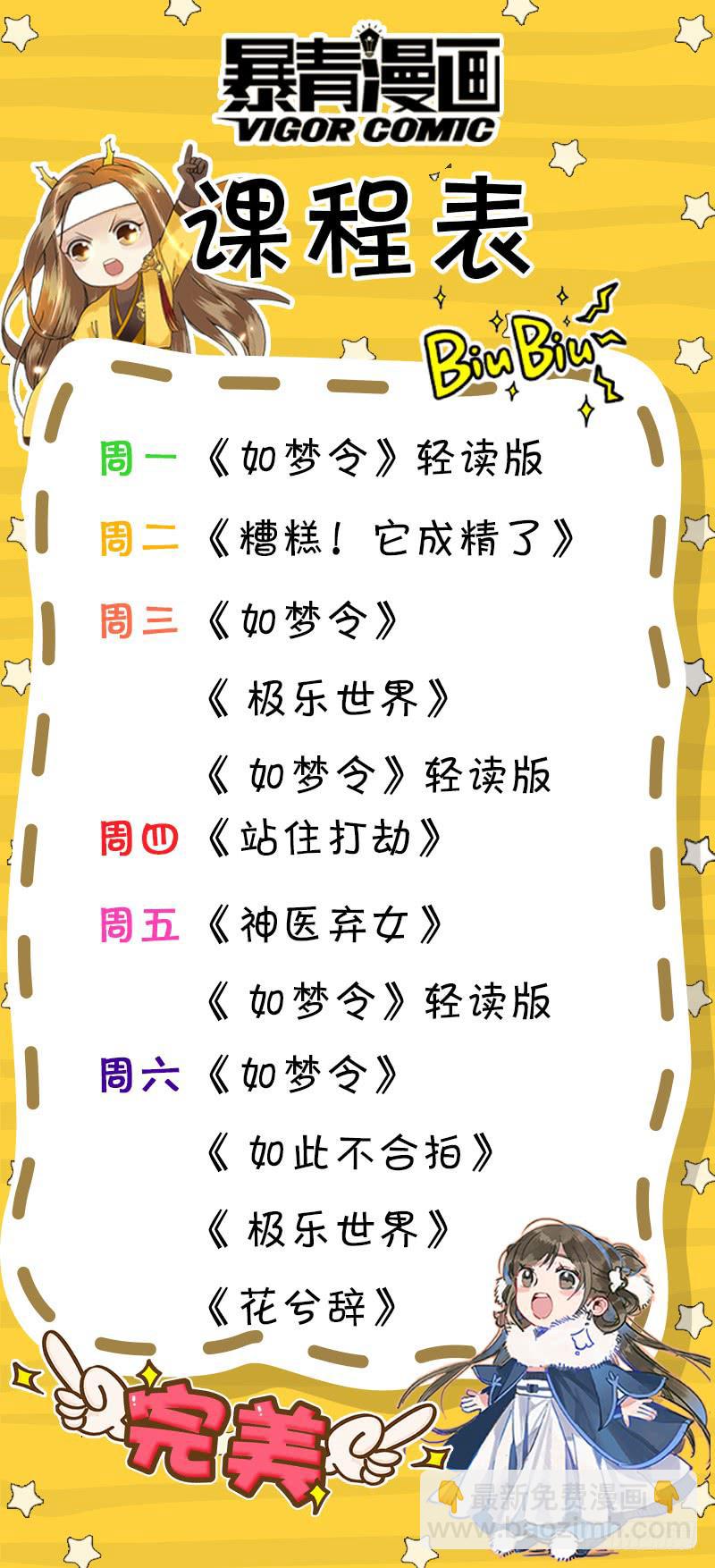 🍴极乐世界 347 第15页