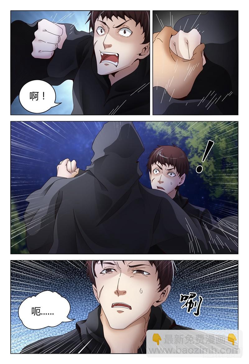 🍴极乐世界 349 第9页