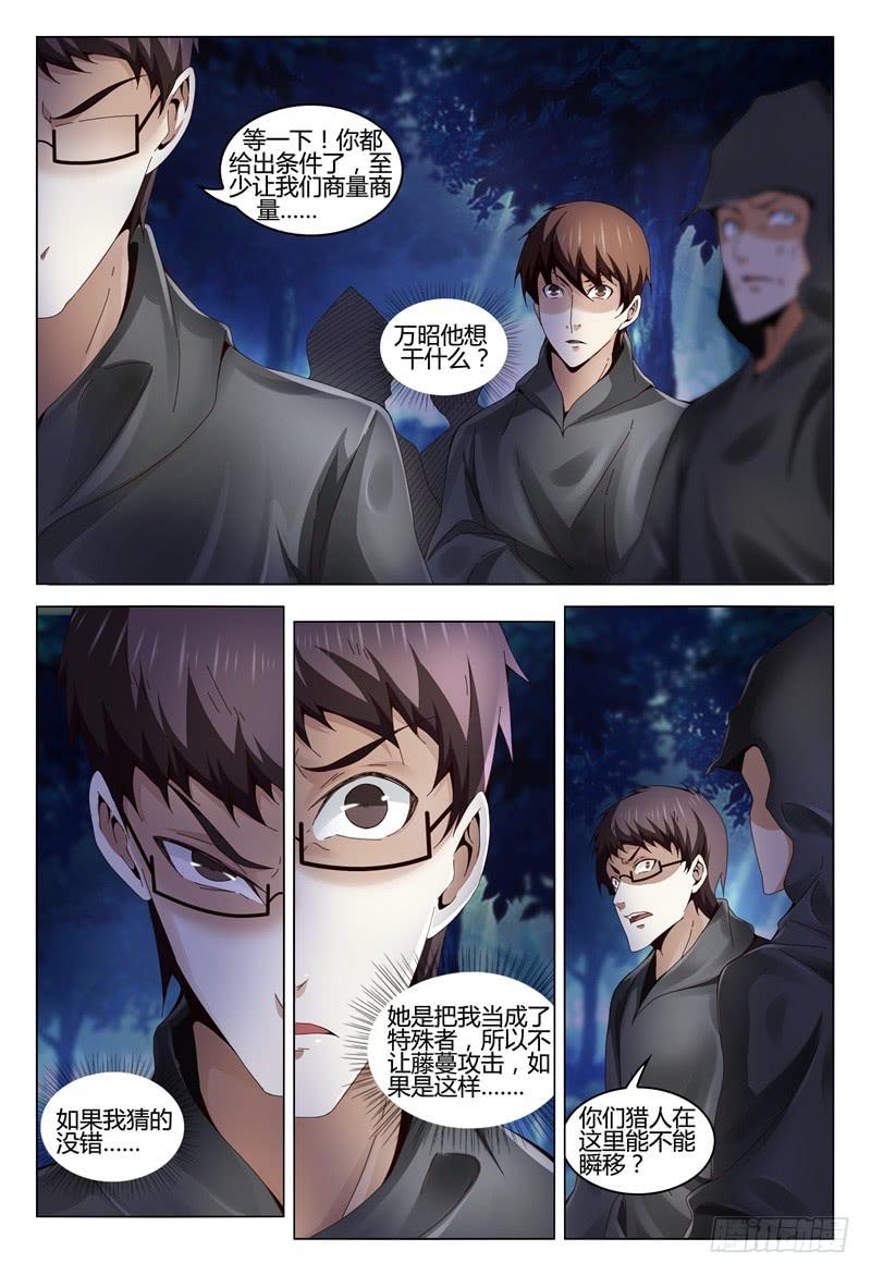 🍴极乐世界 351 第11页