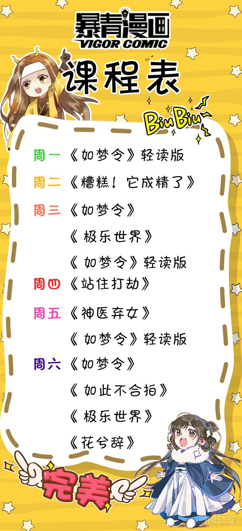 🍴极乐世界 351 第14页