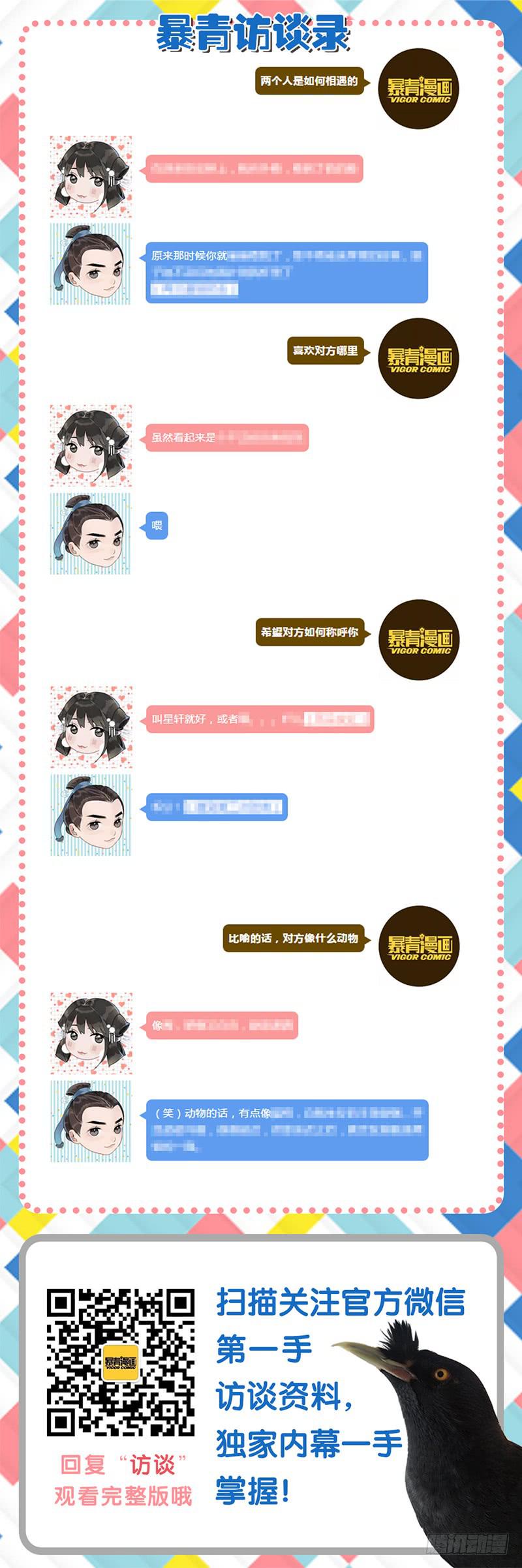 🍴极乐世界 351 第16页