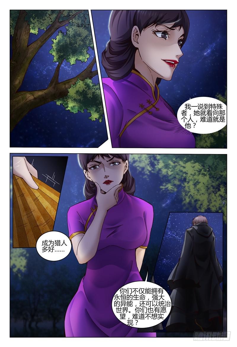 🍴极乐世界 351 第2页
