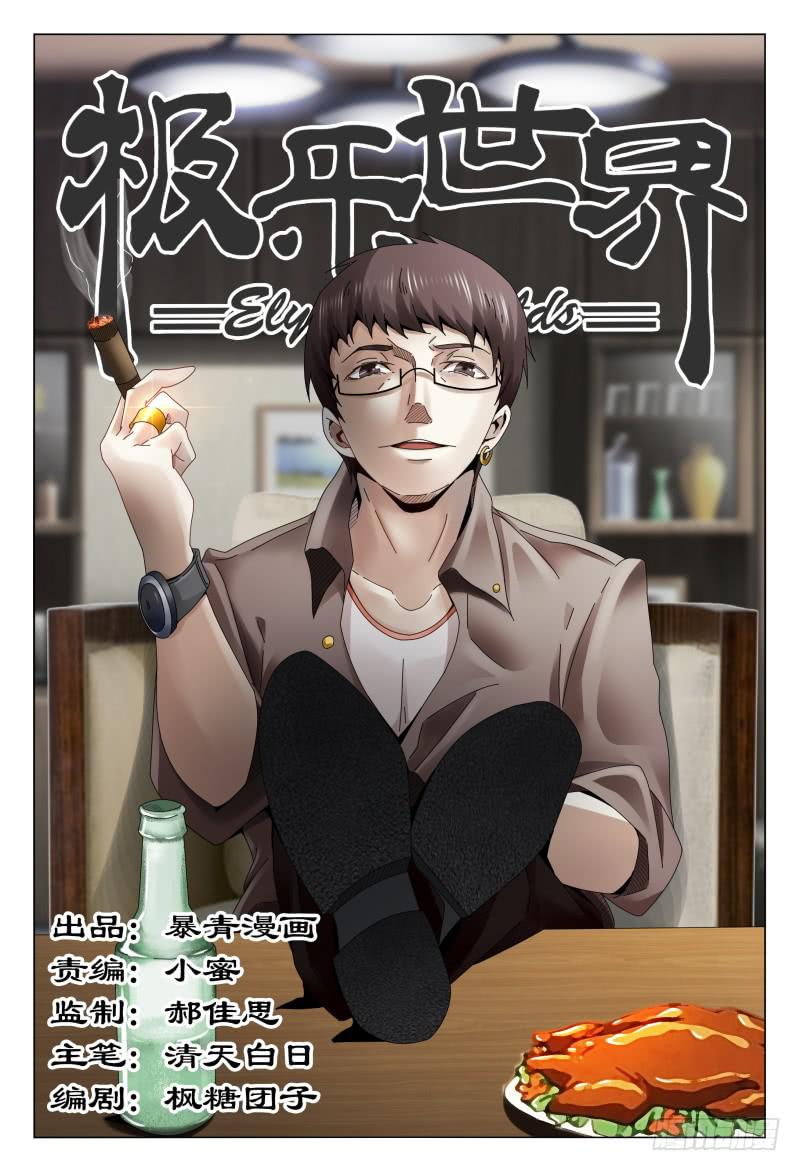 🍴极乐世界 353 第1页