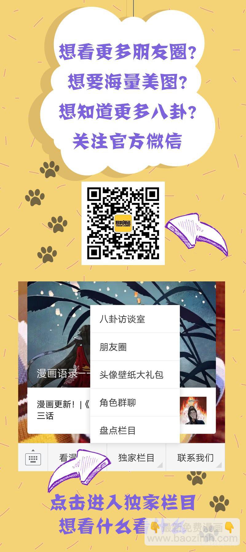 🍴极乐世界 353 第14页