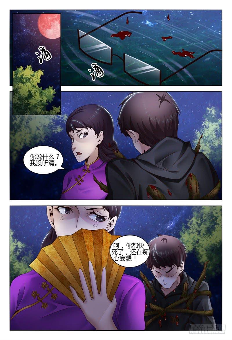 🍴极乐世界 353 第2页