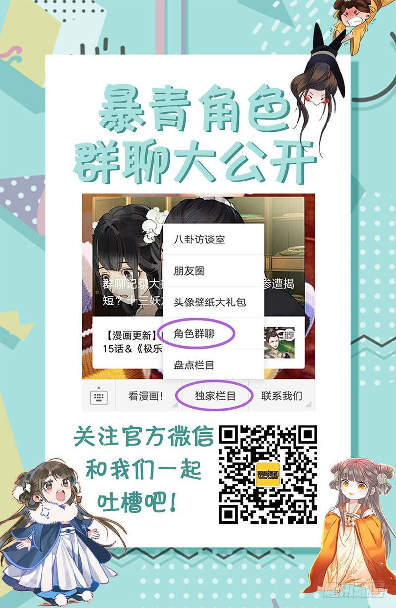 🍴极乐世界 355 第14页