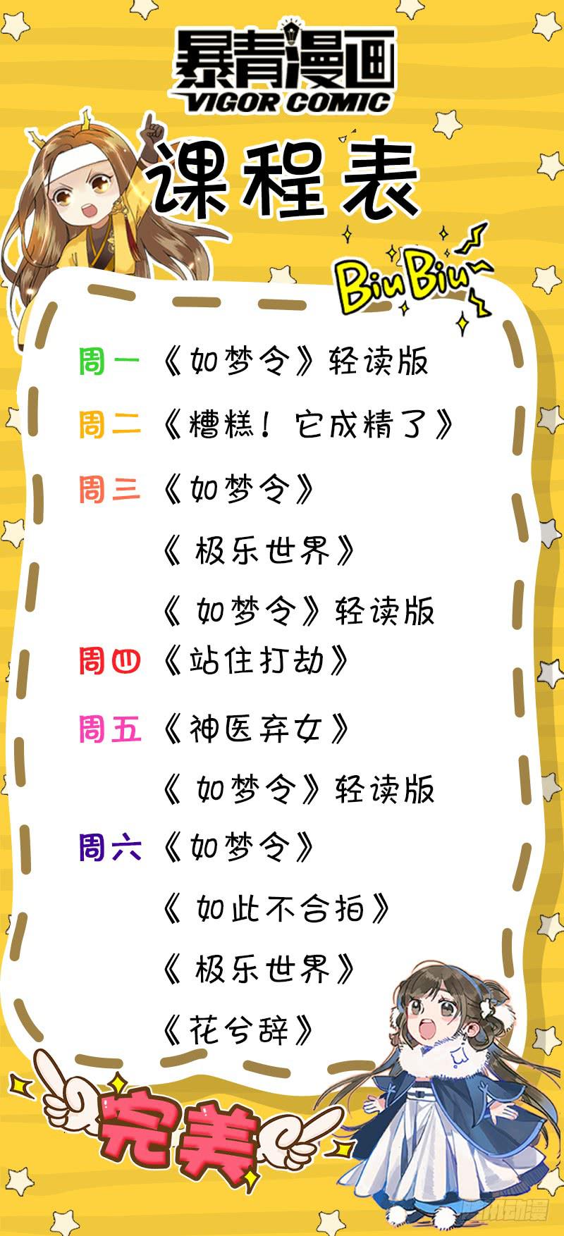 🍴极乐世界 357 第16页