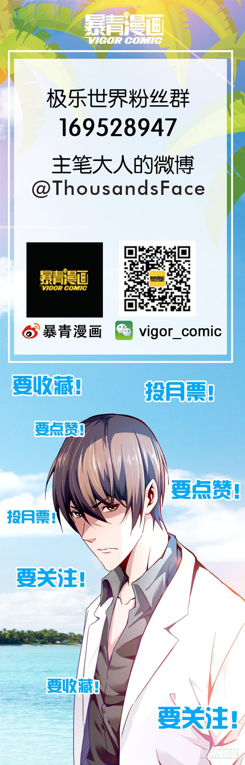 🍴极乐世界 359 第14页