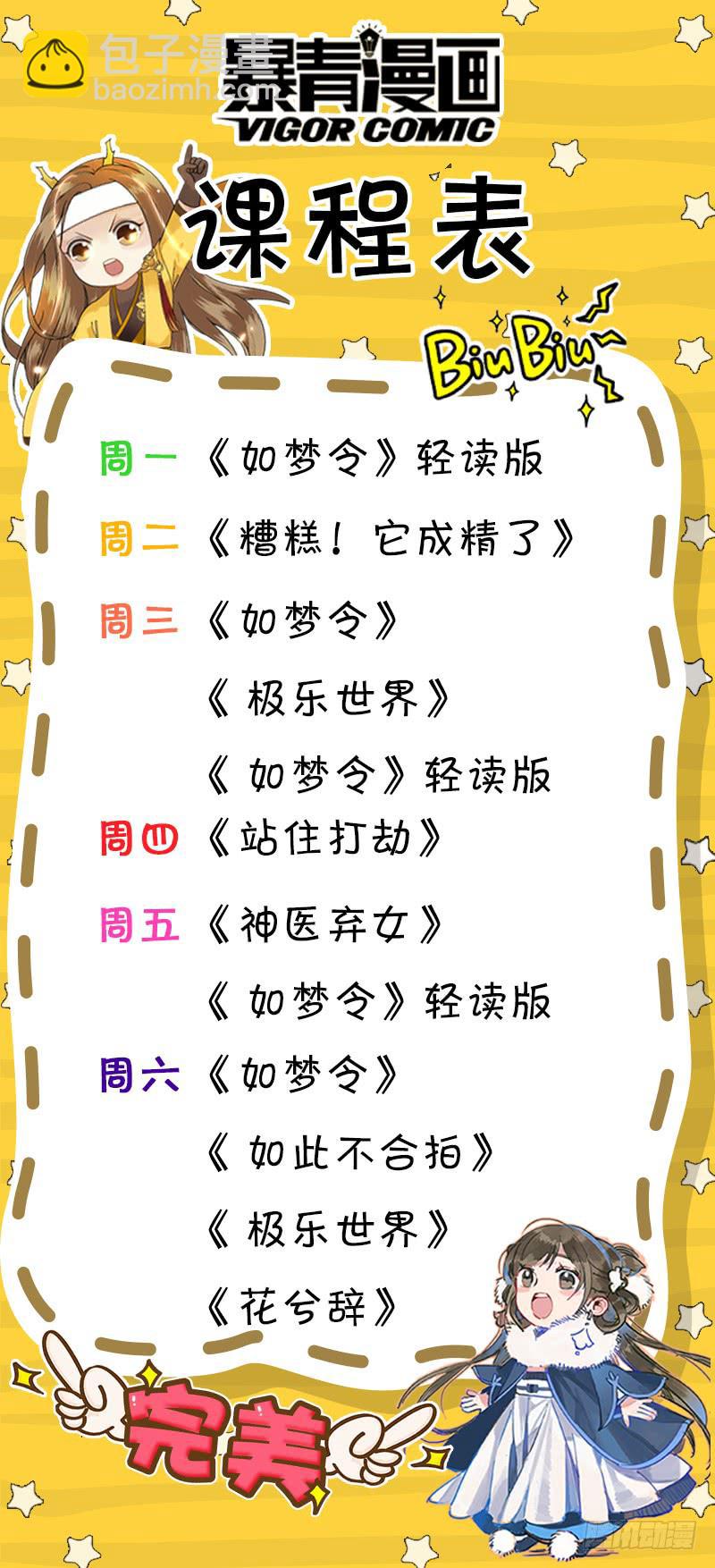 🍴极乐世界 359 第16页
