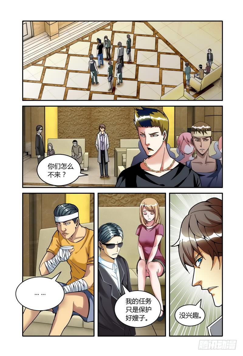 🍴极乐世界 37抓住先打残 第1页