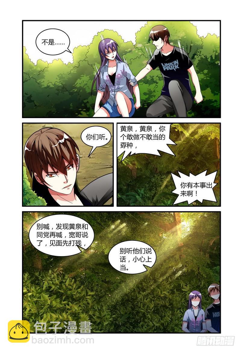 🍴极乐世界 37抓住先打残 第5页