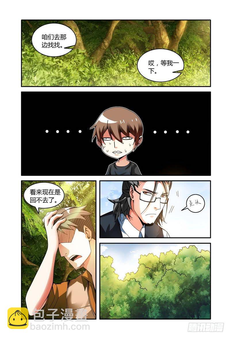 🍴极乐世界 37抓住先打残 第6页