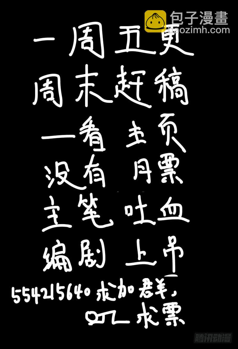 🍴极乐世界 37抓住先打残 第9页