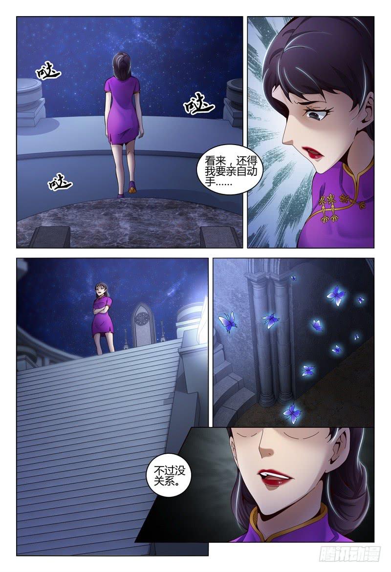 🍴极乐世界 361 第11页