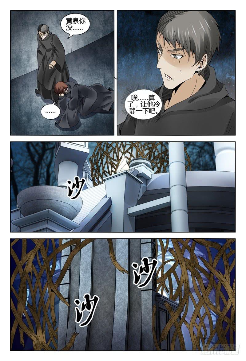 🍴极乐世界 361 第9页