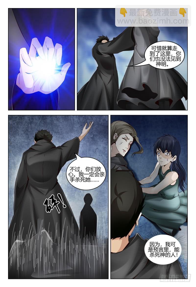 🍴极乐世界 363 第11页