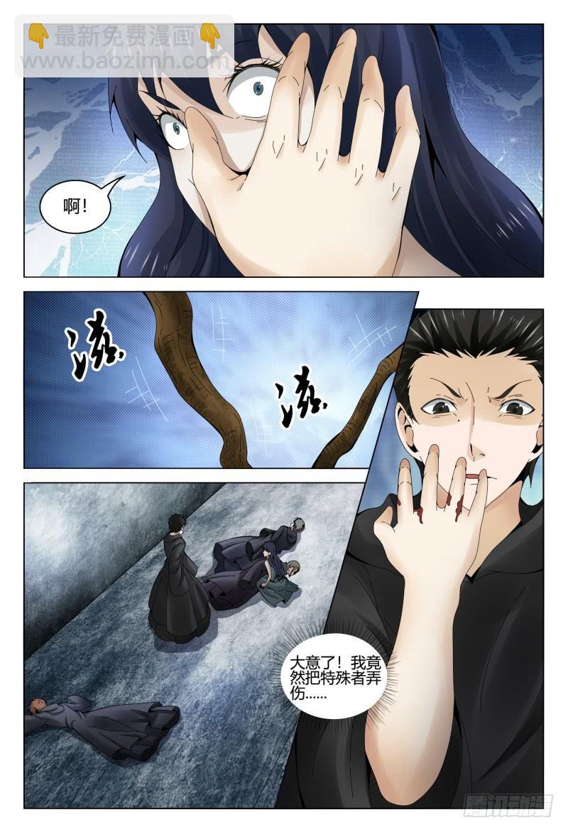 🍴极乐世界 363 第12页