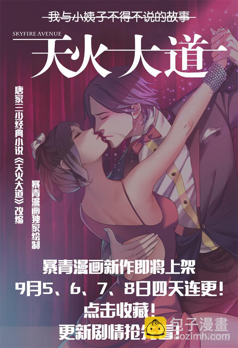 🍴极乐世界 363 第14页