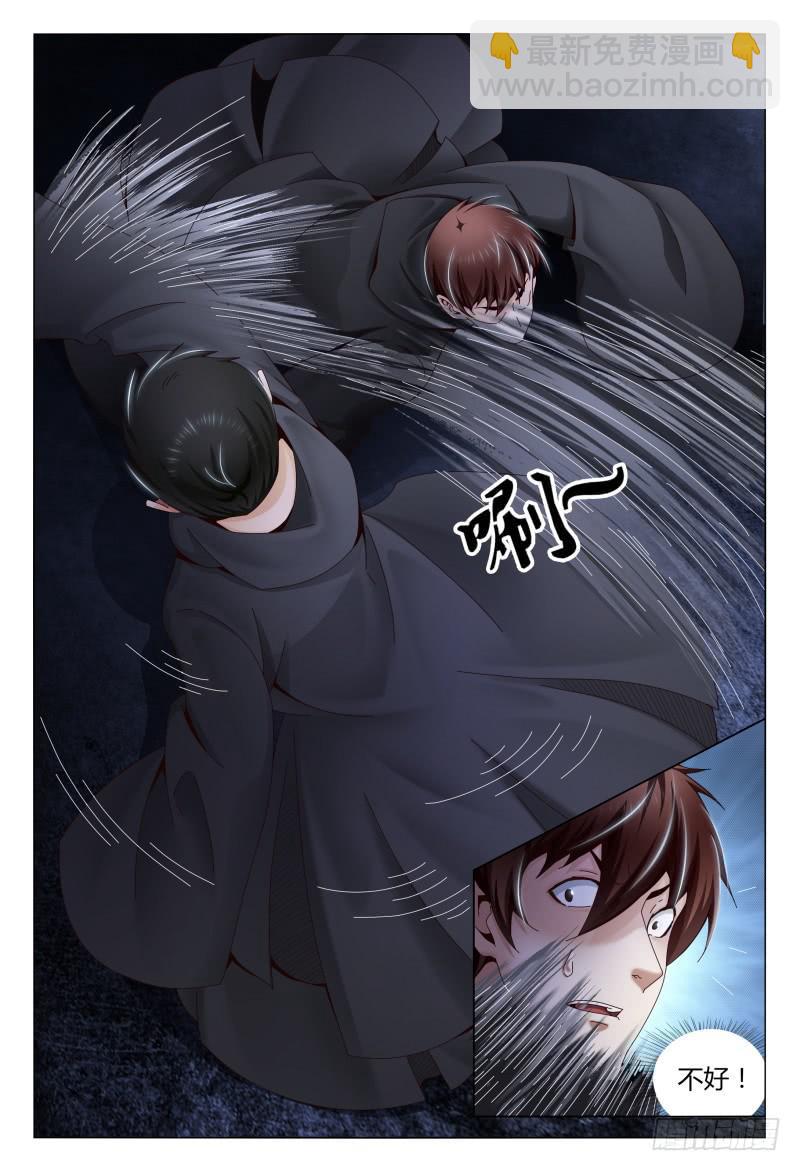 🍴极乐世界 363 第3页